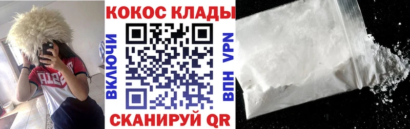 Кокаин 97% Смоленск