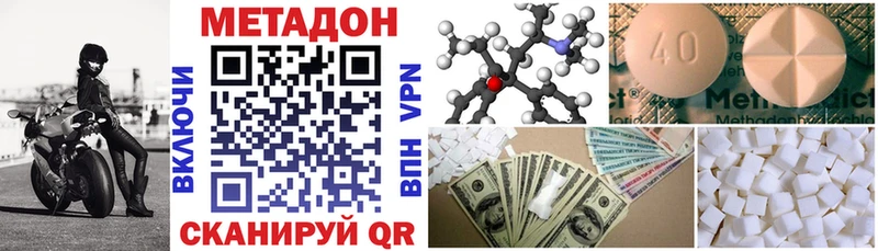 Метадон methadone  Купить где  Смоленск 