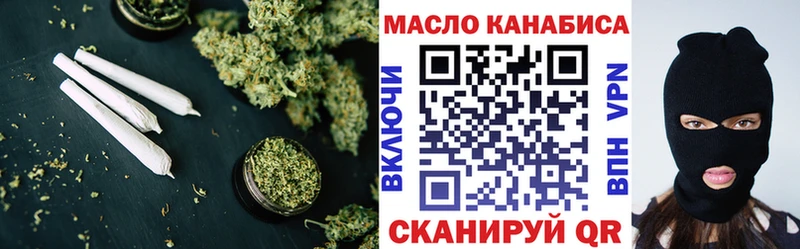ТГК THC oil  Купить закладки  Смоленск 